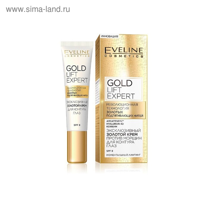 Крем для глаз Eveline Gold Lift Expert «Эксклюзивный», против морщин, 15 мл - Фото 1