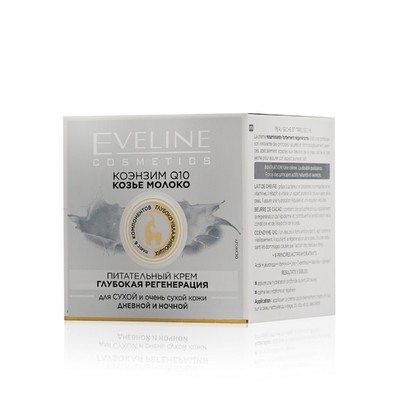Крем для лица Eveline «Коэнзим Q10 и козье молоко», питательный, для сухой кожи, 50 мл