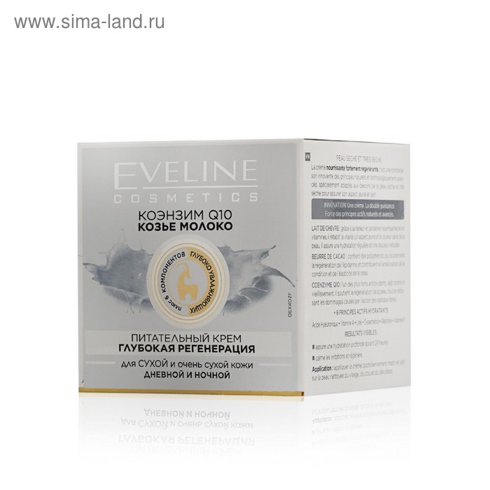 Крем для лица Eveline «Коэнзим Q10 и козье молоко», питательный, для сухой кожи, 50 мл - Фото 1