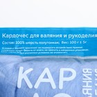 Шерсть для валяния "Кардочес" 100% полутонкая шерсть 100гр (015 голубой) - фото 7463938