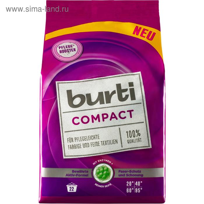 Стиральный порошок Burti Compact, для стирки цветного и тонкого белья, 1,1 кг - Фото 1