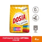 Стиральный порошок Dosia Optima Color, автомат, 4 кг - фото 318302712