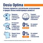 Стиральный порошок Dosia Optima Color, автомат, 8 кг - Фото 2