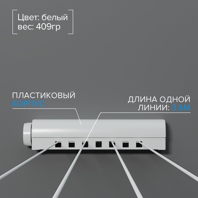 Сушилка для белья роторная вытяжная Доляна, 4 линии, белая