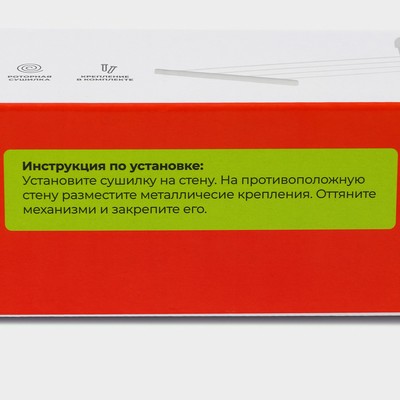 Сушилка для белья роторная вытяжная Доляна, 4 линии, белая