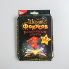 УЦЕНКА Набор фокусника «Волшебный платок», 5 фокусов - Фото 3