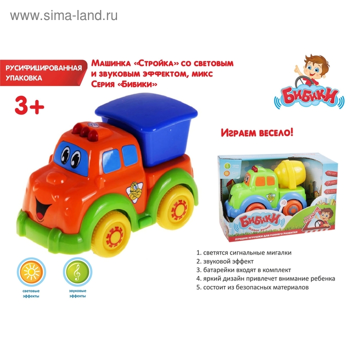 Машинка "Стройка", работает от батареек, световые и звуковые эффекты, МИКС - Фото 1