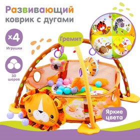 Развивающий коврик «Бонифаций», 3 в 1, игрушки, 30 цв. шаров