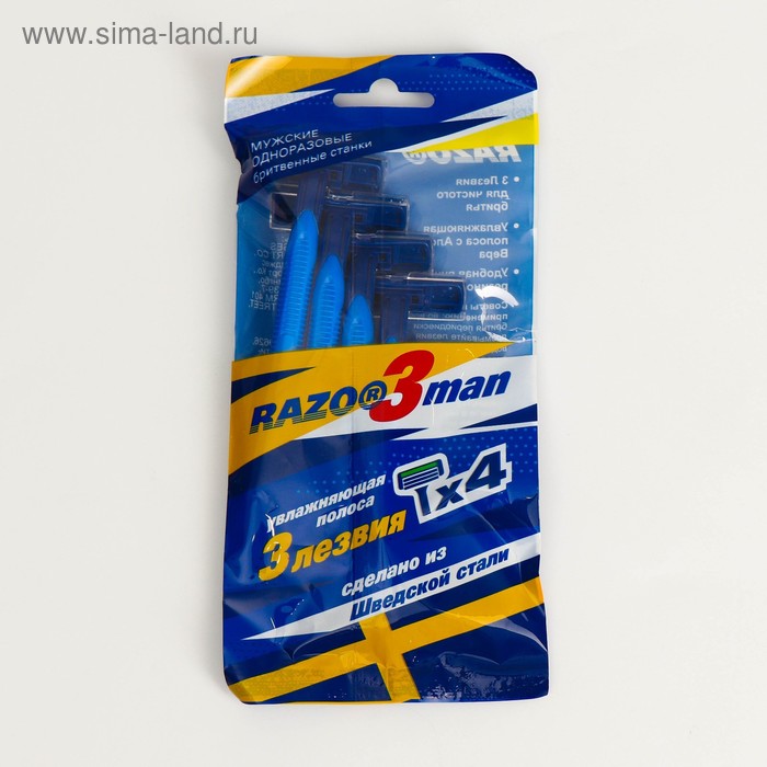 Бритвенные станки одноразовые Razo3man, 3 лезвия, увлажняющая полоса, 4 шт. - Фото 1