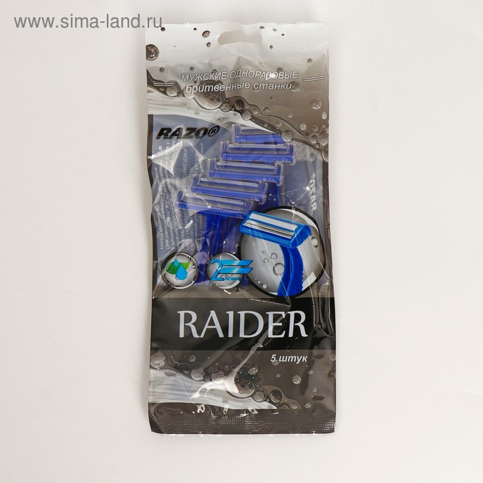 Бритвенные станки одноразовые Razo Raider, 2 лезвия, увлажняющая полоса, 5 шт - Фото 1