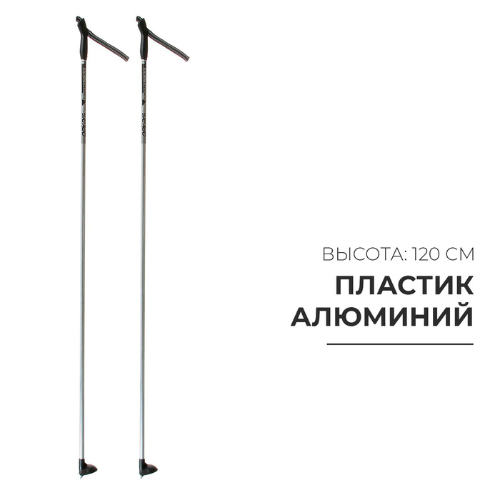 Палки лыжные алюминиевые Snowline, длина 120 см - Фото 1