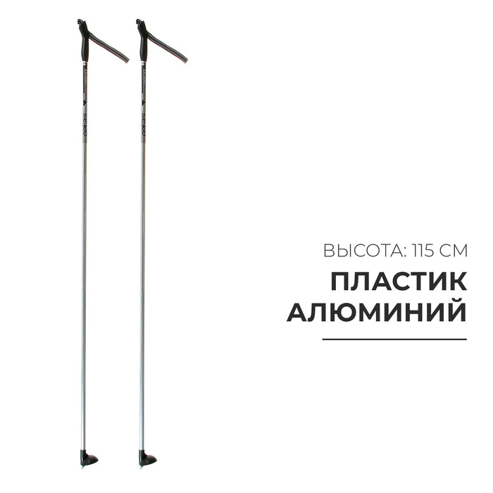 Палки лыжные алюминиевые Snowline, длина 115 см - Фото 1