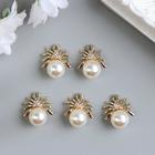 Декор для творчества металл, стразы "Паучок с жемчужиной" золото 1,9х1,7 см (комплект 5 шт) - фото 21044482