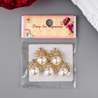 Декор для творчества металл, стразы "Паучок с жемчужиной" золото 1,9х1,7 см (комплект 5 шт) - фото 21044484