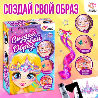 УЦЕНКА Набор детских татуировок для лица, цветных прядей и блёсток для тела «Единорожка»