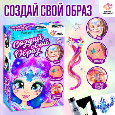 Набор детских татуировок для лица,цветных прядей и блёсток для тела «Принцесса зима и лето»