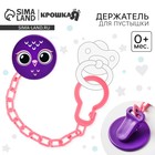 Держатель для соски - пустышки «Сова», на цепочке - Фото 1