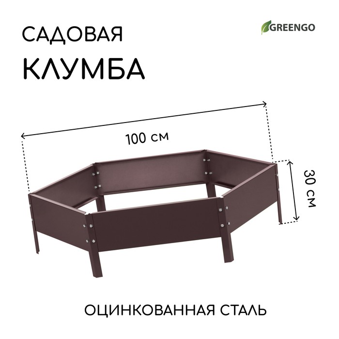 Клумба оцинкованная, d=100 см, высота бортика 15 см, коричневая, Greengo