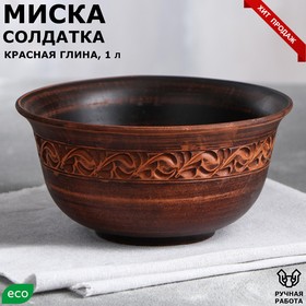 Миска "Солдатка", декор, красная глина, 1 л