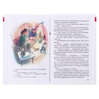 «Витя Малеев в школе и дома» Н.Носов, 176 стр. - Фото 5