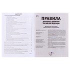 ПДД РФ с комментариями и иллюстрациями, 64 стр - Фото 4