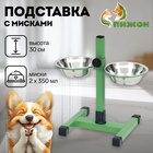 Подставка с мисками, 2×350 мл, высота 30 см, разборная, зелёная - Фото 1