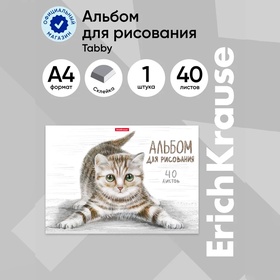 Альбом для рисования А4, 40 листов, блок 120 г/м², на клею, Erich Krause "Tabby", 100% белизна, твердая подложка