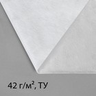 Материал укрывной, 5 × 3,2 м, плотность 42 г/м², спанбонд с УФ-стабилизатором, белый, Greengo, Эконом 30% - Фото 7