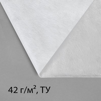 Материал укрывной, 5×3.2 м, плотность 42 г/м², спанбонд с УФ-стабилизатором, белый, Greengo, Эконом 30%