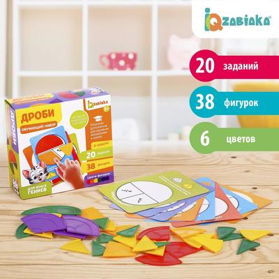 Обучающий набор «Дроби», задания, фигурки