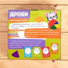 Обучающий набор «Дроби», задания, фигурки - Фото 5