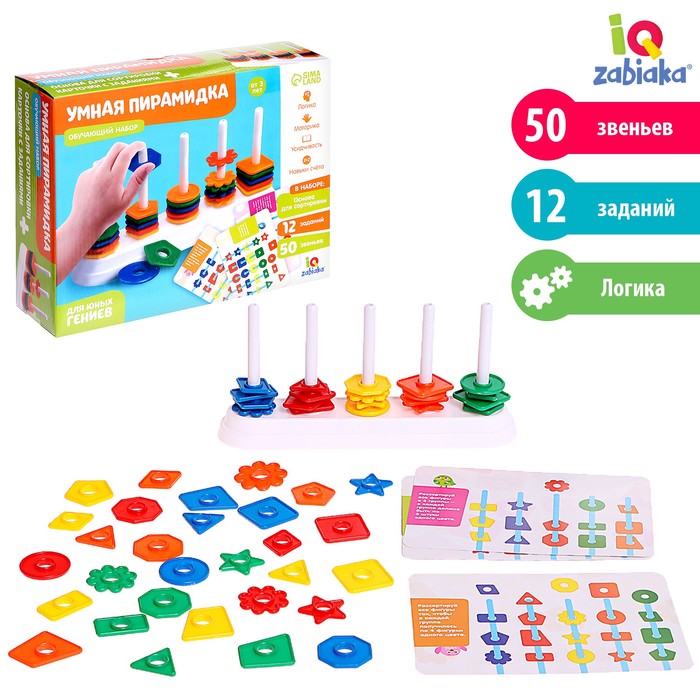 Обучающий набор «Умная пирамидка», звенья, задания, основа, по методике Монтессори - Фото 1