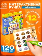 Обучающая игрушка «Умная ручка», свет - Фото 1