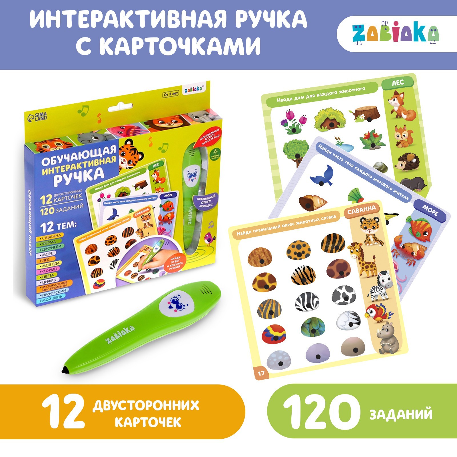 Обучающая игрушка «Умная ручка», свет (4648407) - Купить по цене от 535.00  руб. | Интернет магазин SIMA-LAND.RU