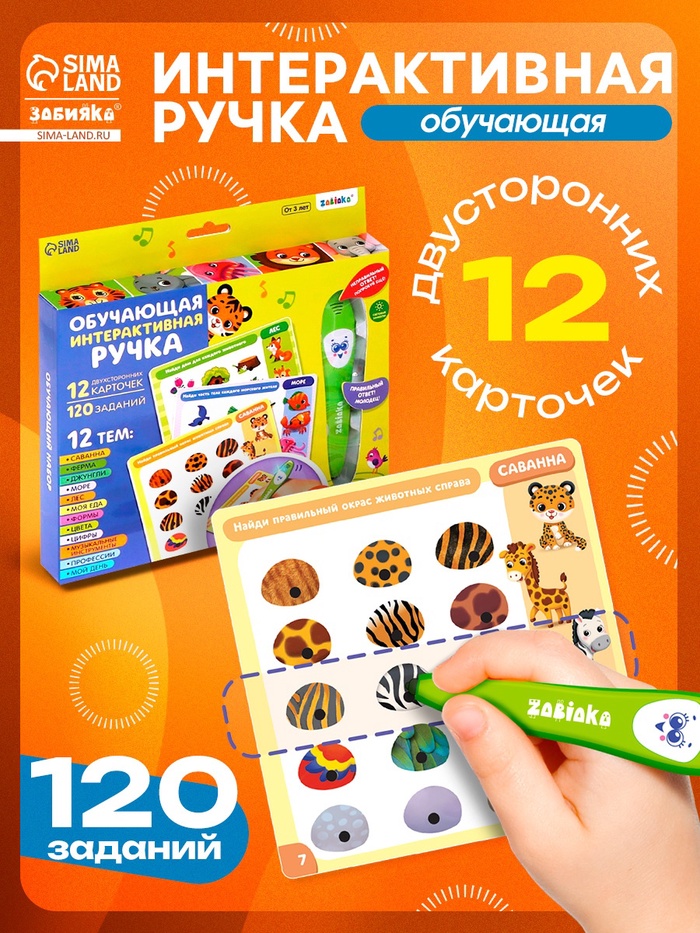 Обучающая игрушка «Умная ручка», свет