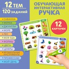 Обучающая игрушка «Умная ручка», свет - фото 6282645