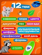 Обучающая игрушка «Умная ручка», свет - Фото 5