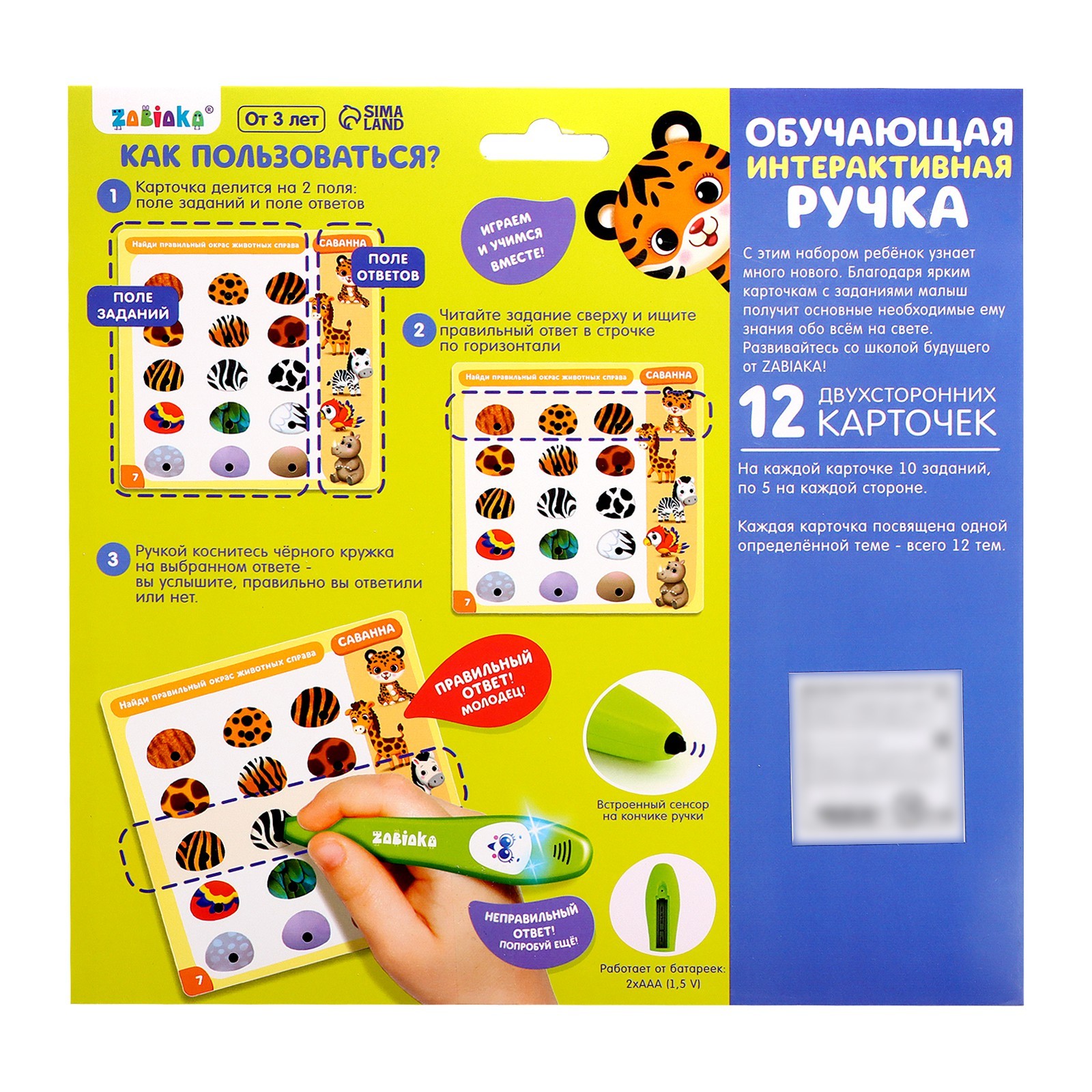 Обучающая игрушка «Умная ручка», свет (4648407) - Купить по цене от 535.00  руб. | Интернет магазин SIMA-LAND.RU