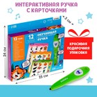 Обучающая игрушка «Интерактивная ручка», свет, звук - Фото 6