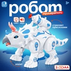 Робот динозавр «Трицератопс» IQ BOT, интерактивный: стреляющий, звук, свет, на батарейках - Фото 1