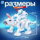 Робот динозавр «Трицератопс» IQ BOT, интерактивный: стреляющий, звук, свет, на батарейках - Фото 2