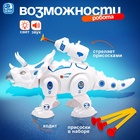 Робот динозавр «Трицератопс» IQ BOT, интерактивный: стреляющий, звук, свет, на батарейках - Фото 3