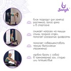Блок для йоги Sangh, 23×15×8, цвет фиолетовый - Фото 3