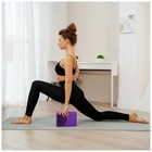 Блок для йоги Sangh, 23×15×8, цвет фиолетовый - Фото 8