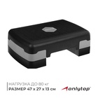Степ-платформа ONLYTOP, 2-уровневая, 47×27×13 см, до 80 кг - Фото 1