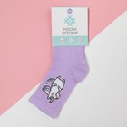 Носки детские KAFTAN «Единорог», размер 14-16, цвет лиловый - Фото 3