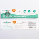 Контейнер для детского питания M&B ВИД 5, голубой  (артикул 4591159)  большой выбор товаров оптом и в розницу по низким ценам с доставкой