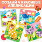 Книга аппликации пластилином «Окружающий мир», 12 стр. - Фото 5