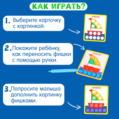 Магнитный набор «Мозаика», цвета, формы, магнитная ручка, фишки, задания, по методике Монтессори