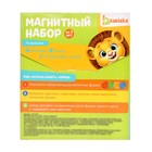 Магнитный набор «Умные задания», буквы, цифры, цвета 4677335 - фото 1484176